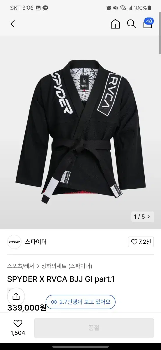 [A2/100] 스파이더 x RVCA 주짓수 도복 한정판 새상품