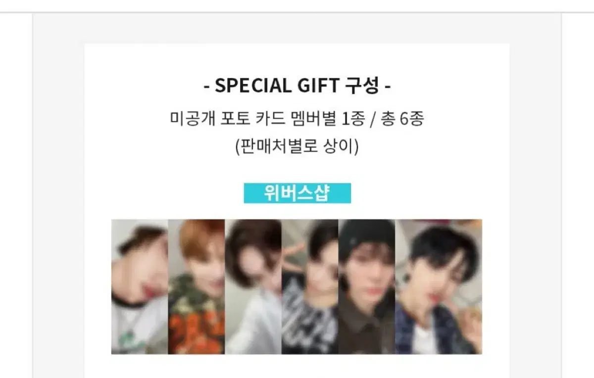 Sungho Jaehyun)Weverse Special Gift Buncheol