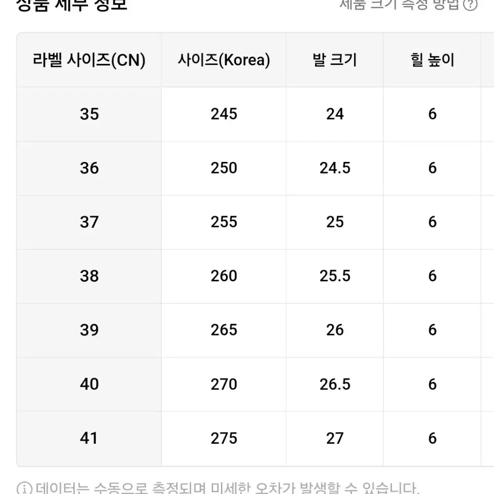 슬링백 구두 250