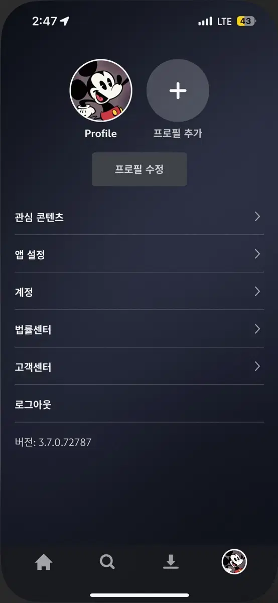 디즈니 스탠다드 6개월 0/2명