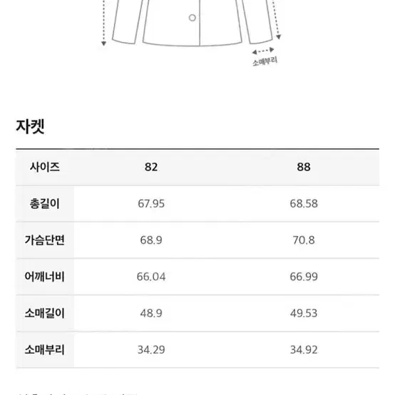 System시스템 포켓 자수 자켓 코트  (울캐시미어블렌드)