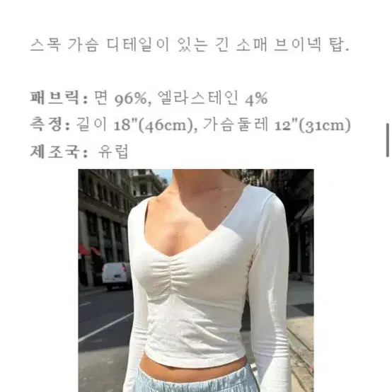 브랜디멜빌 긴팔