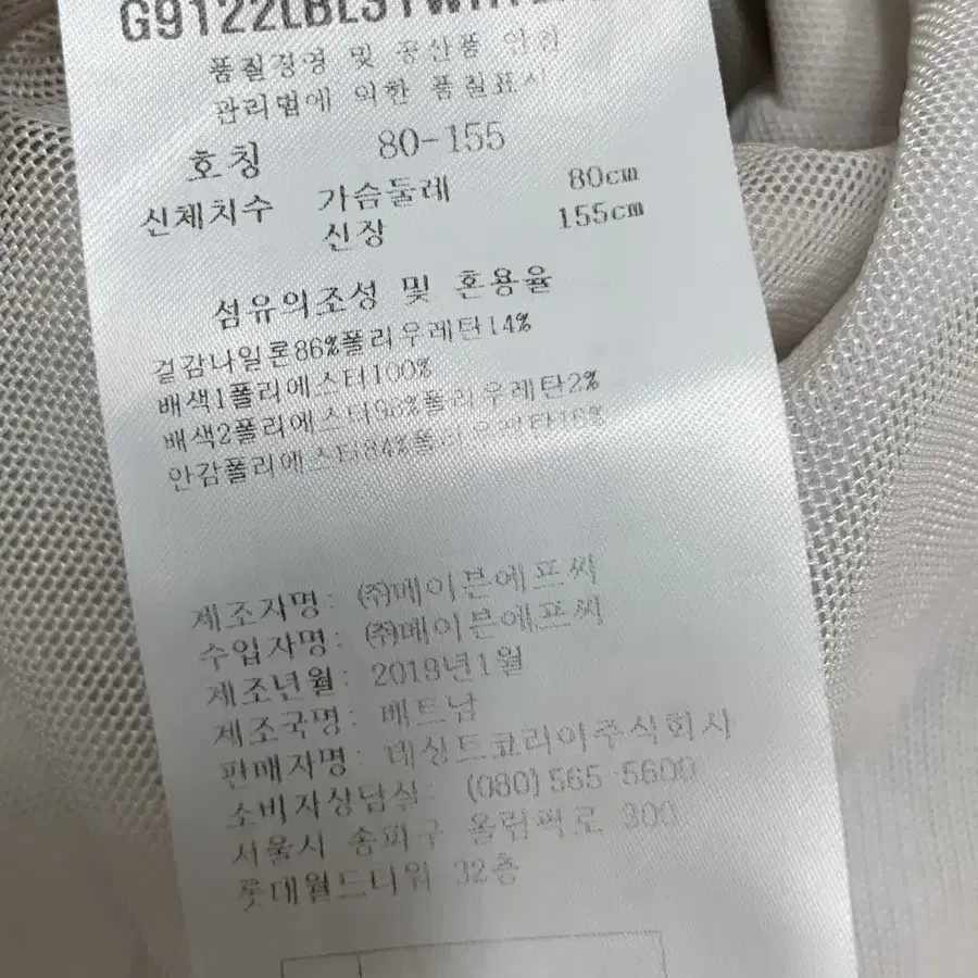 르꼬끄골프 여성 로고 밴드 자켓