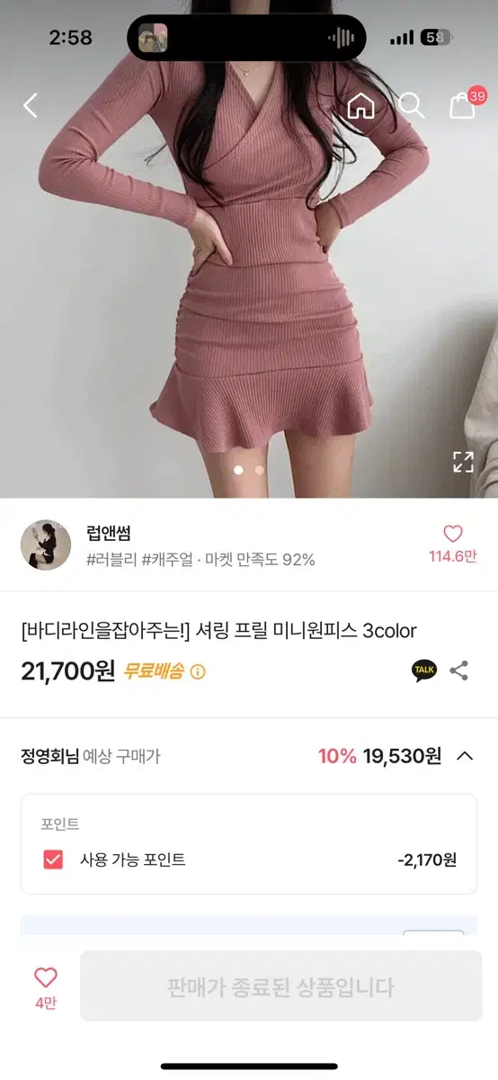 에이블리 원피스 팔아요