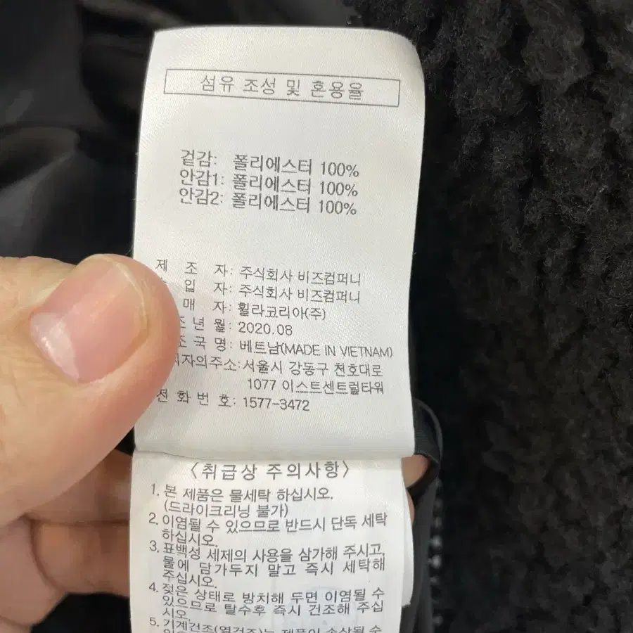 휠라 뽀글이 후리스자켓 105