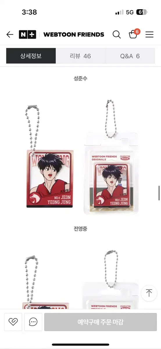 GarbageTime LD Character Pack Keyring. Choi, Jongsoo, Jeon, Youngjoong, Byungchan, Park