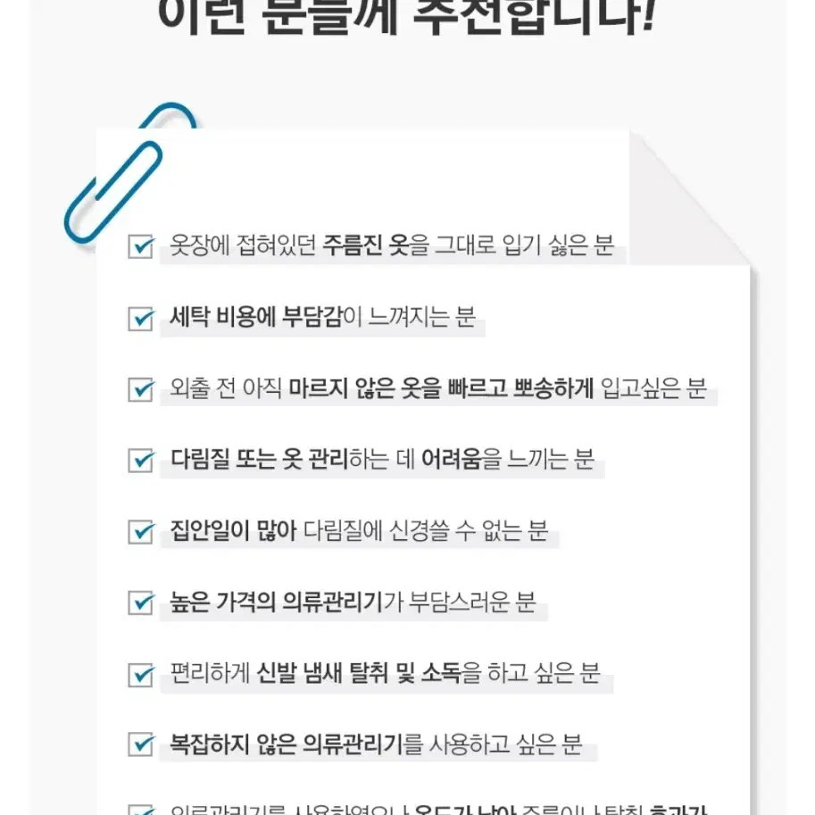 오스너 에어셀프 의류관리기  (건조,살균,다림질)