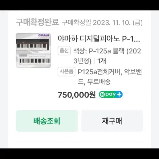 야마하 P125 블랙 풀세트 급처