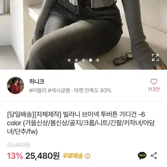 히니크 빌라니 브이넥 투버튼 가디건 볼레로 그레이 에이블리