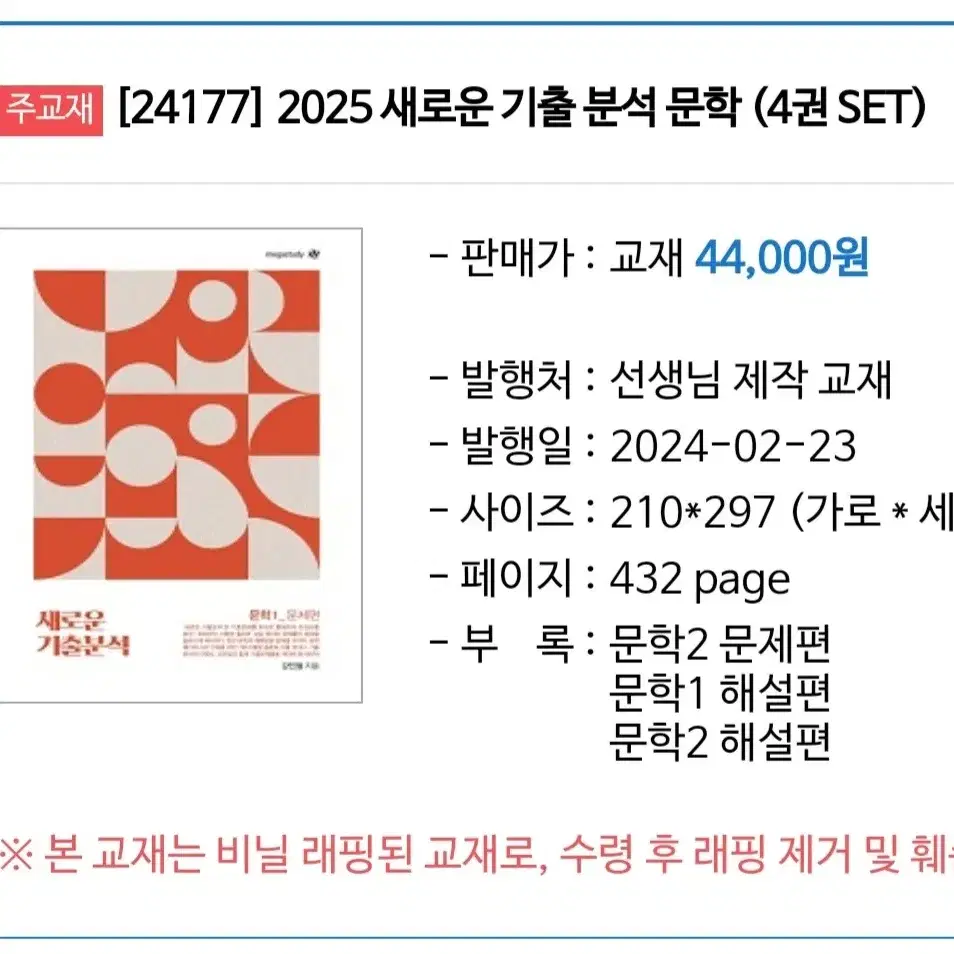 2025 새기분 강민철 미개봉