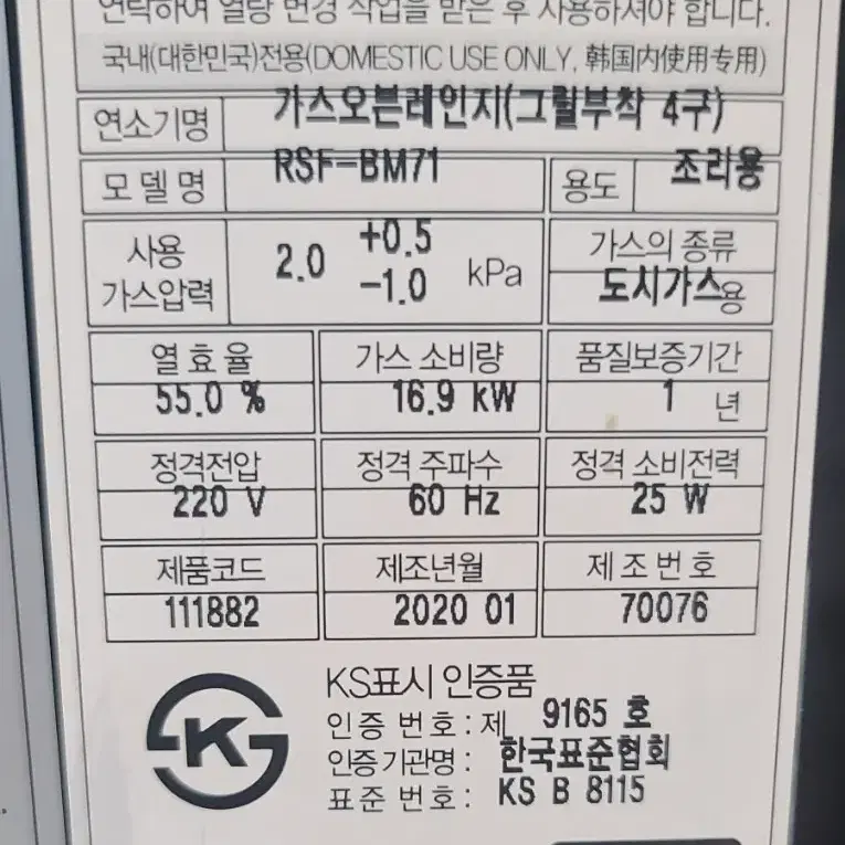 린나이 가스오븐레인지