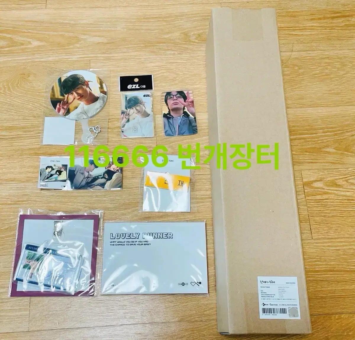 [Bulk (All)] *Cost* Sunjae Upgotter Sunjae Upgotter Sunjae Byun Wooseok Transportation Kard Goods