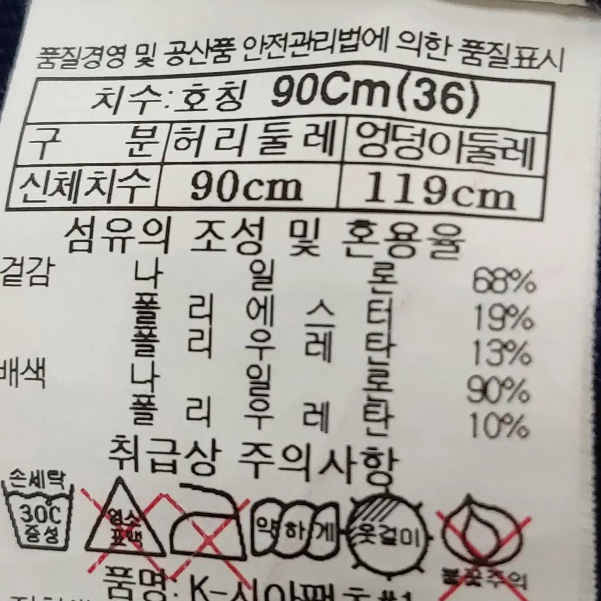 블랙야크 등산바지 36