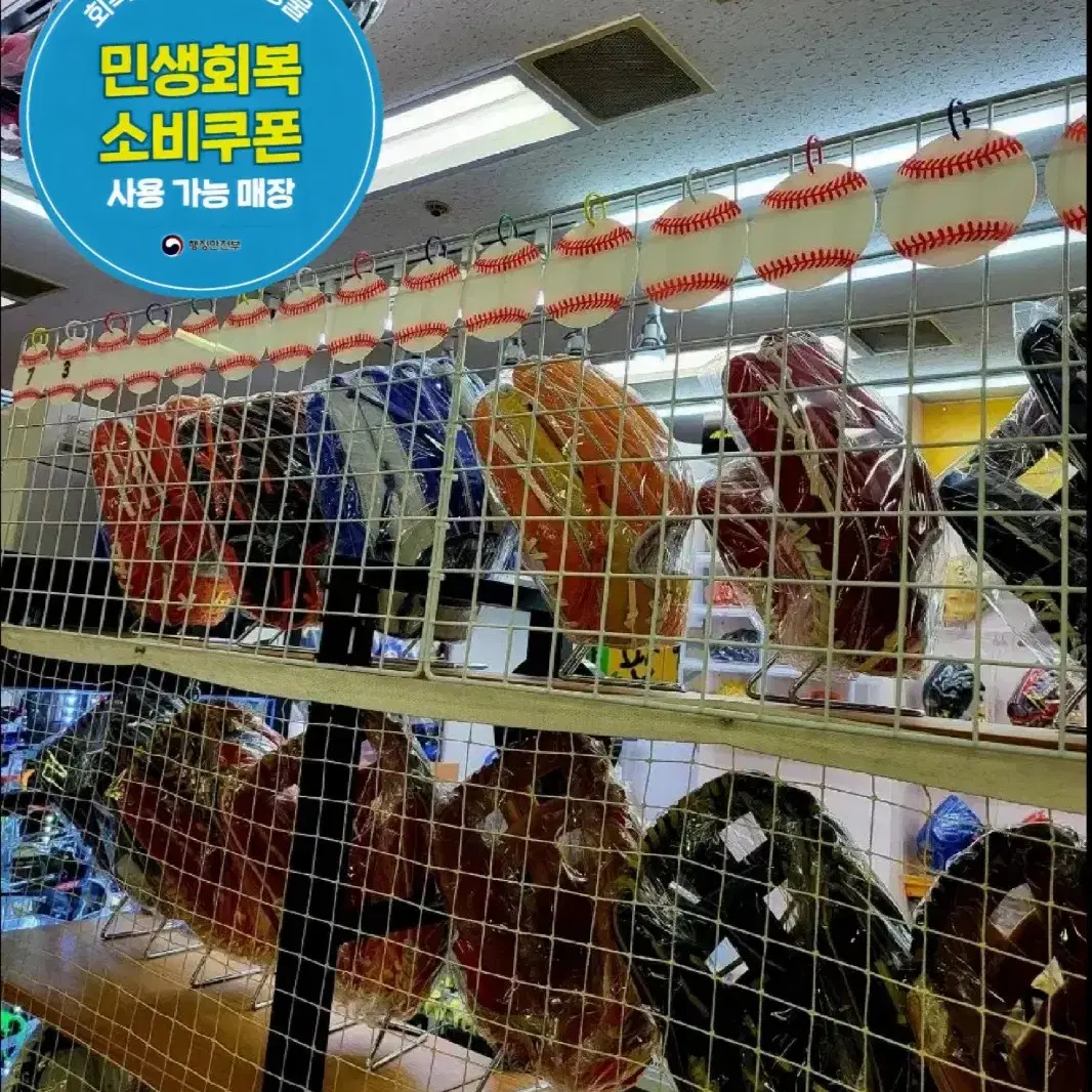 강변테크노마트 2층 야구용품점 야판다베이스샵 특별행사