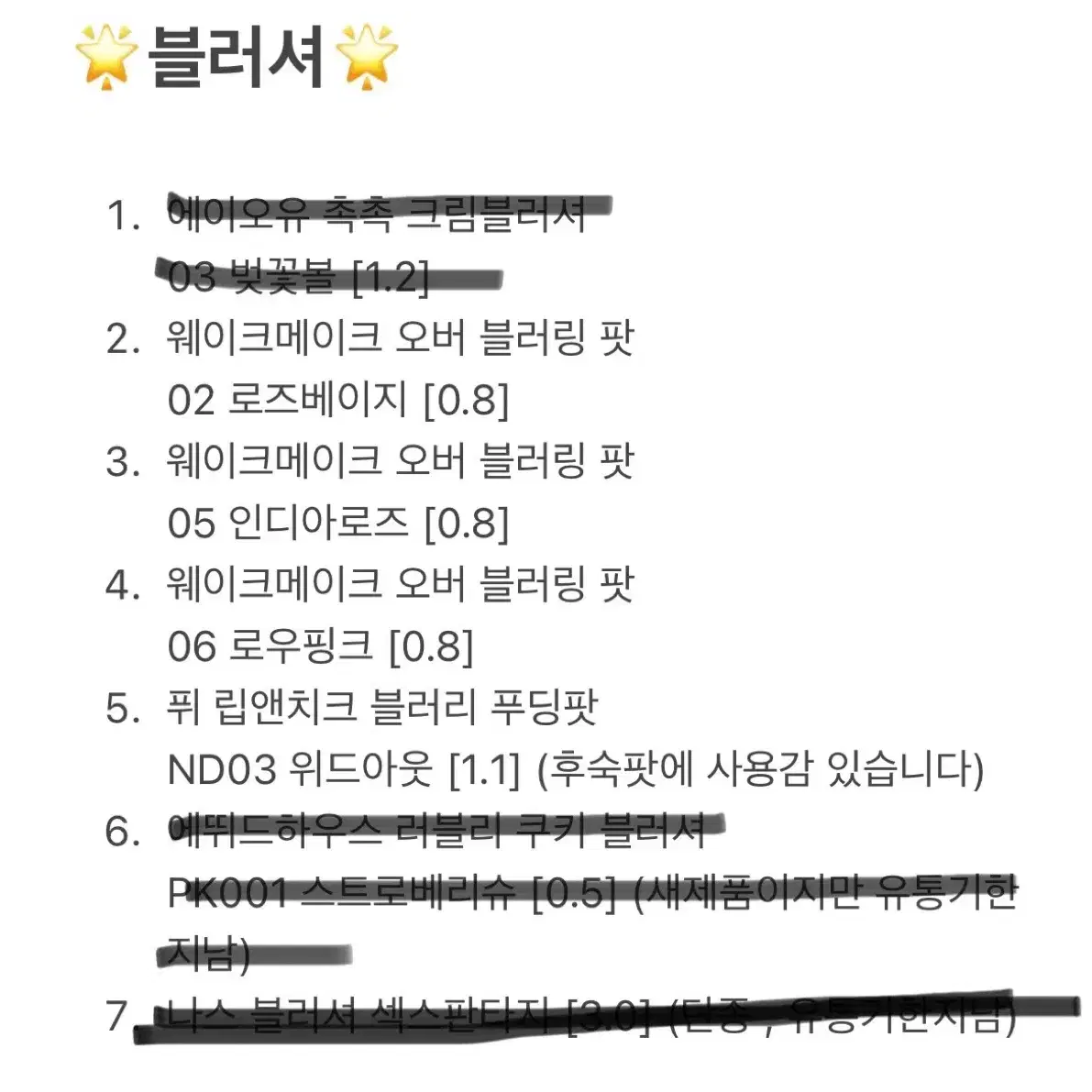 에이오유 웨이크메이크 퓌 에뛰드 나스 블러셔 클리오 섀도우 노베브