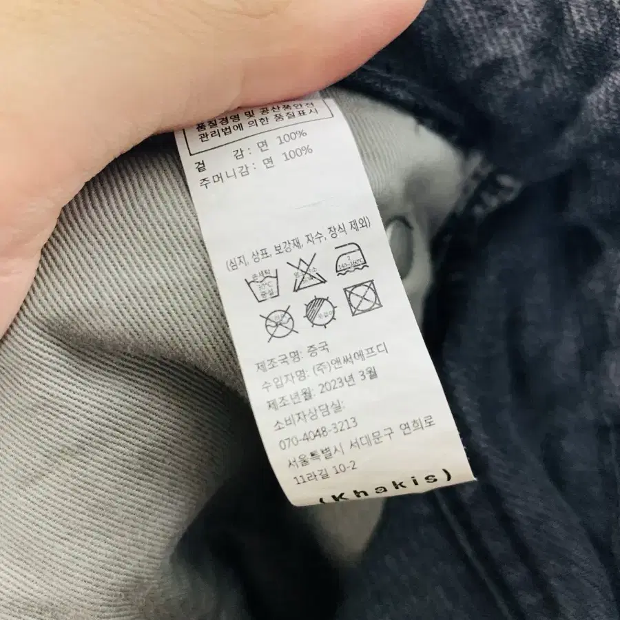 khakis 카키스 데님팬츠