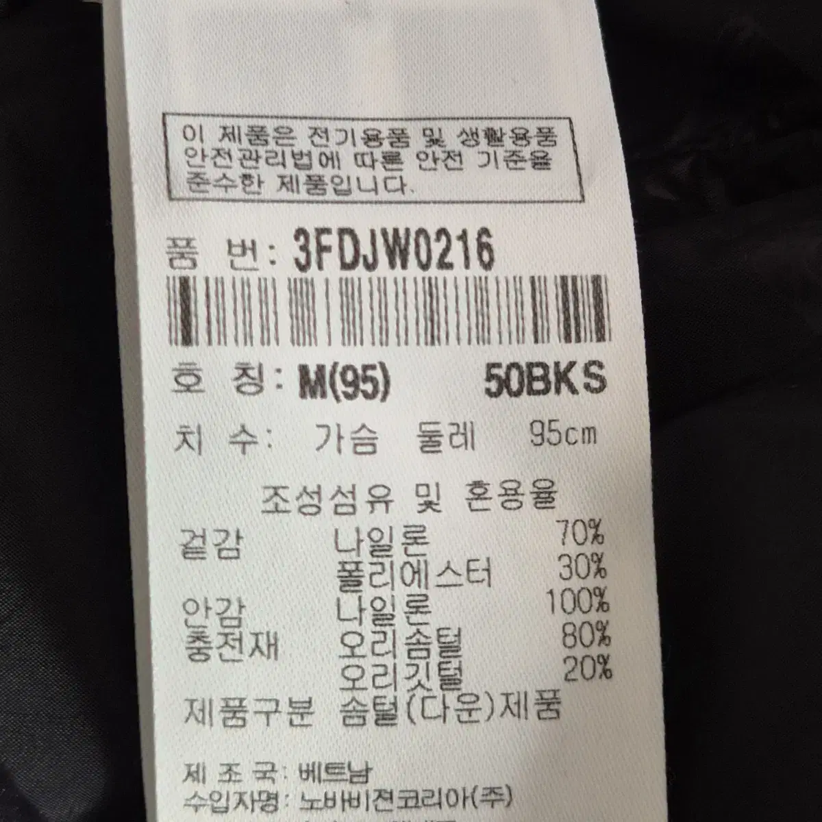 MLB  덕다운 숏패딩 95