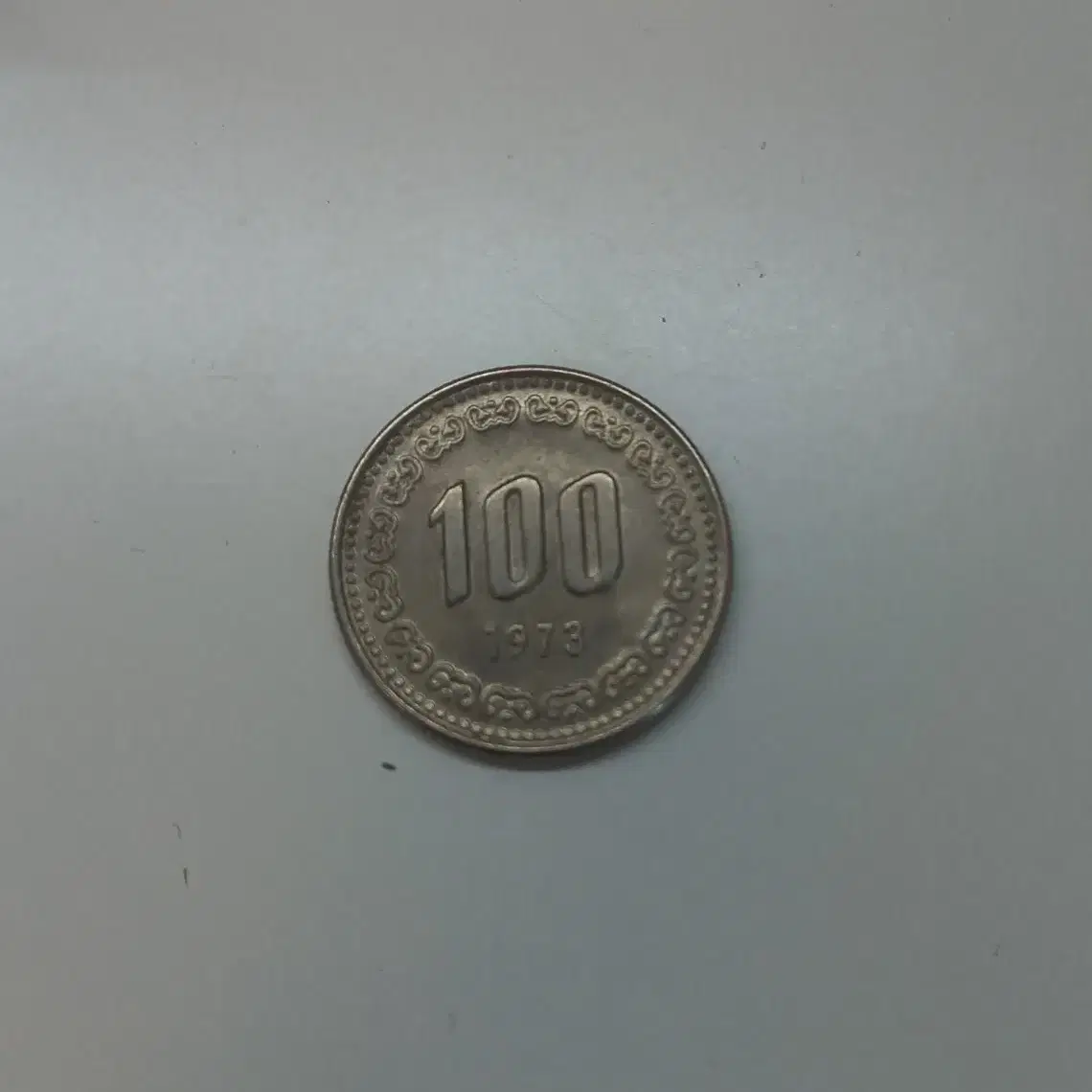 1973년 100원 100주 백원