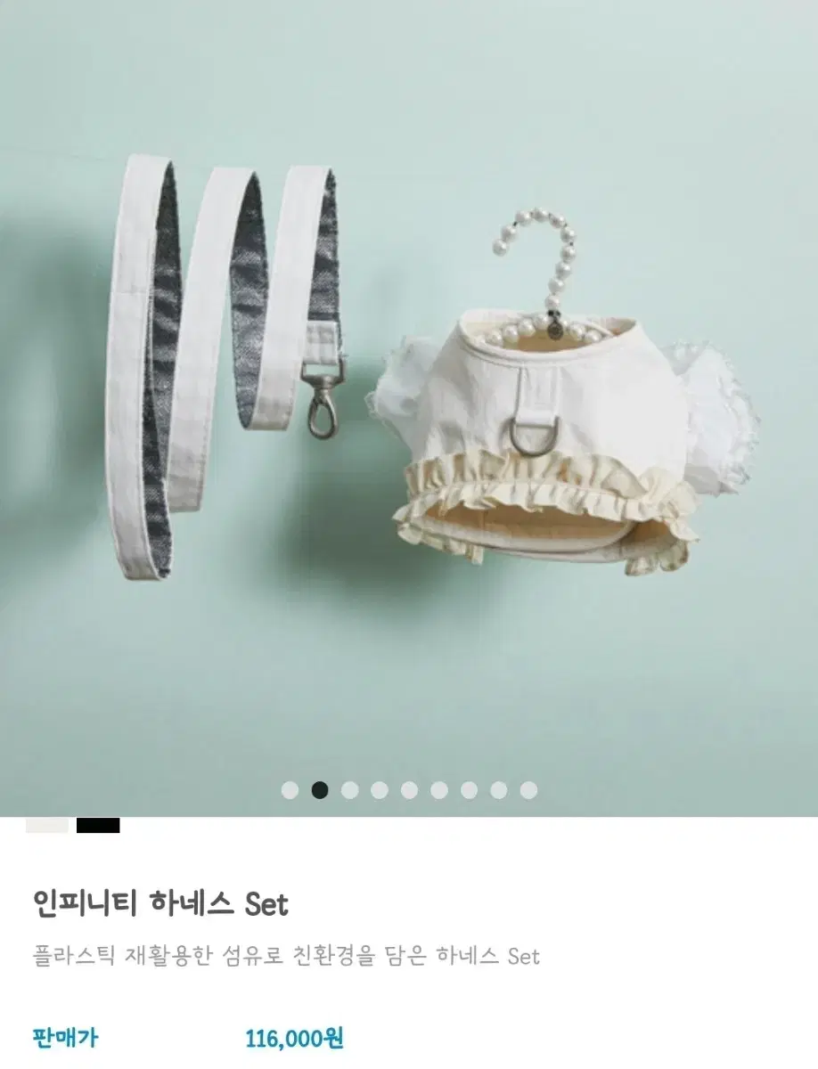 루이독 인피니티 하네스 Set (사이즈 M)