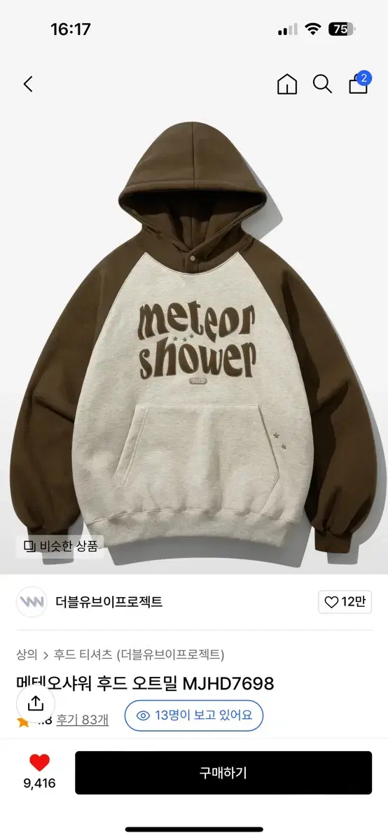 Meteosour Hoodie