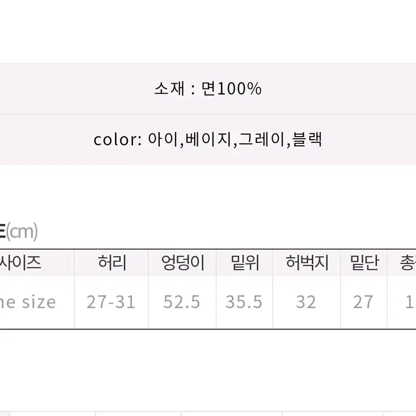 히프나틱 제작 양기모 투웨이팬츠 아이, 그레이 조거 일자핏 가능