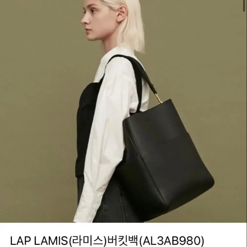 LAP 셀리 버킷백