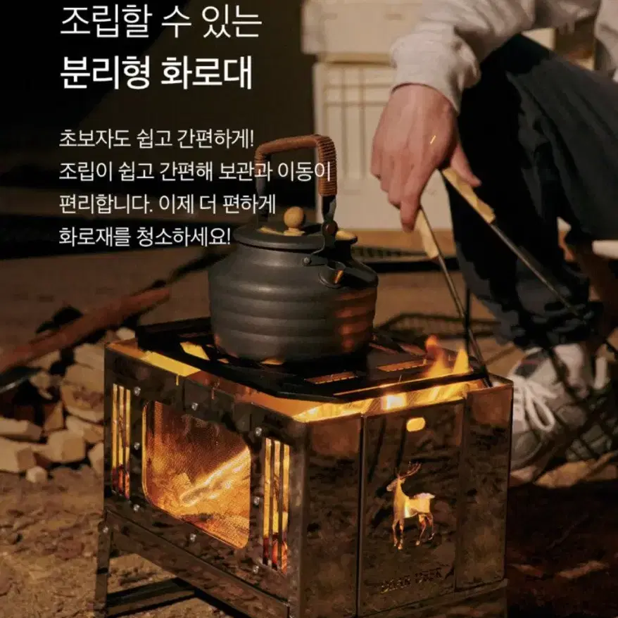 디어디어 화로대