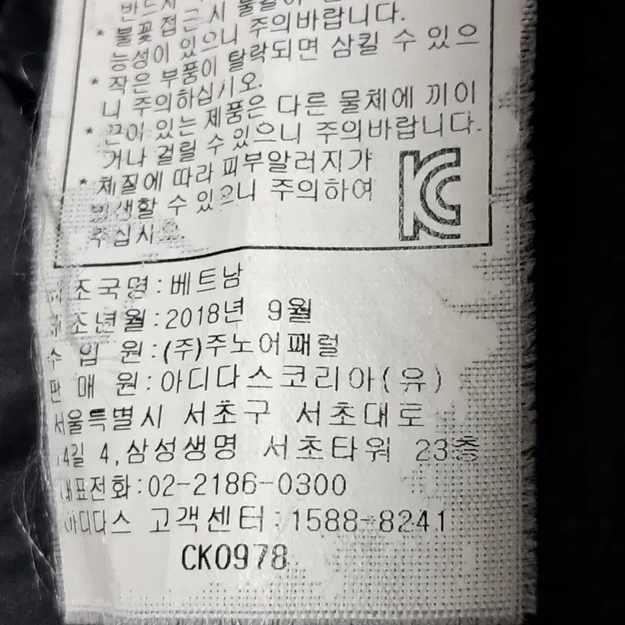 아디다스 덕다운 롱패딩 남성L