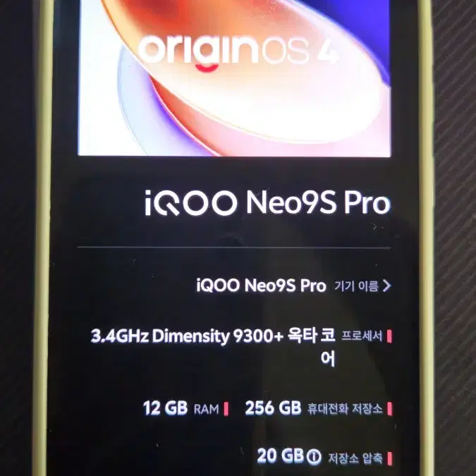 vivo iqoo neo9s pro 게임용 최강폰 팝니다