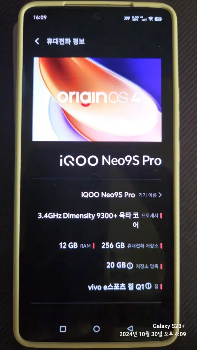 vivo iqoo neo9s pro 게임용 최강폰 팝니다