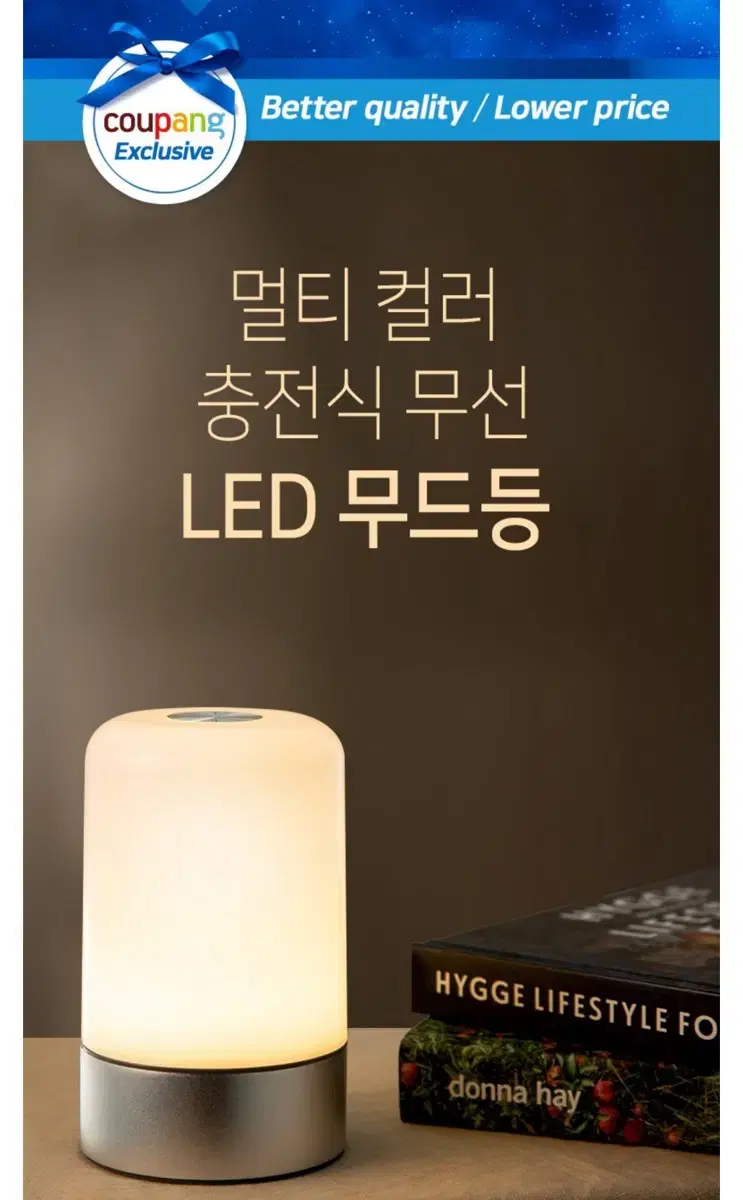 쿠팡 탐사 멀티 컬러 충전식 무선 LED 무드등 | 캠핑 무드등