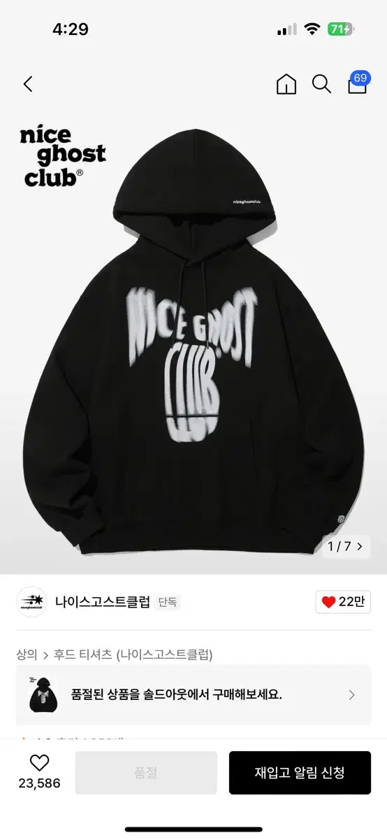 (L) Nice Ghost Club Hoodie