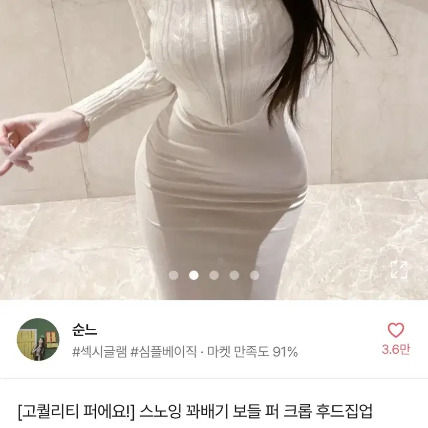 꽈배기 퍼 후드집업