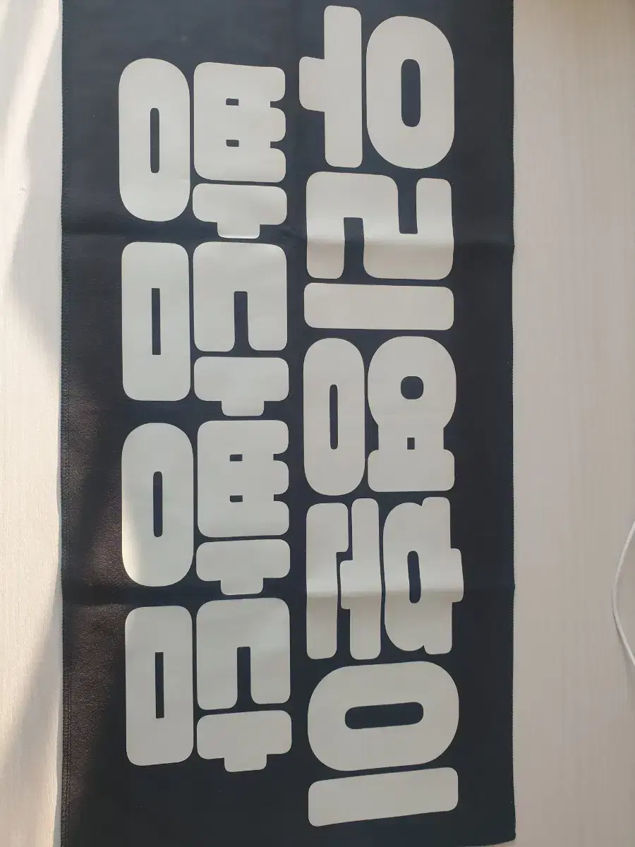 The Boyz younghoon slogan