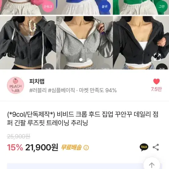 에이블리 크롭 후드집업