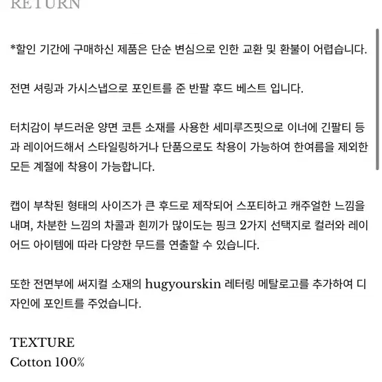 허그유어스킨 셔링 스냅 버튼 베스트 탑