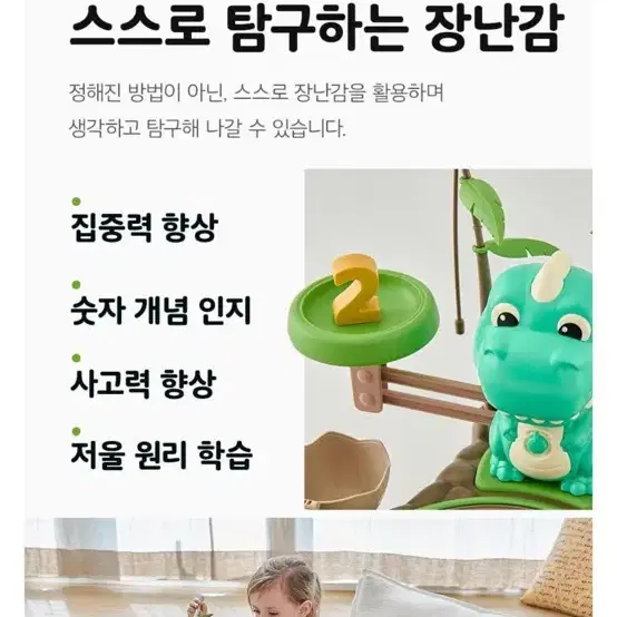 공룡 숫자놀이