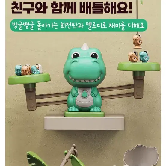 공룡 숫자놀이