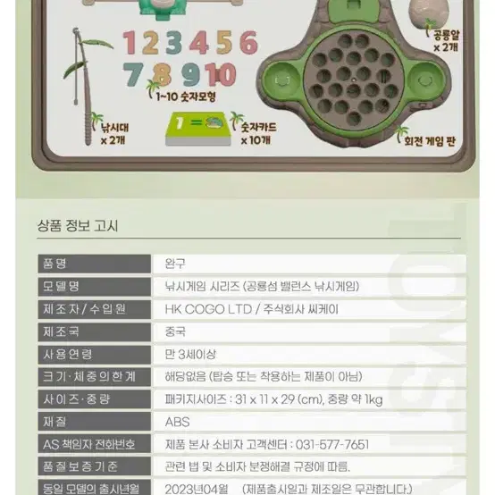 공룡 숫자놀이