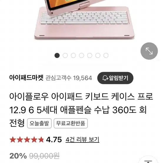 아이패드 키보드 케이스 싸게 팝니다~