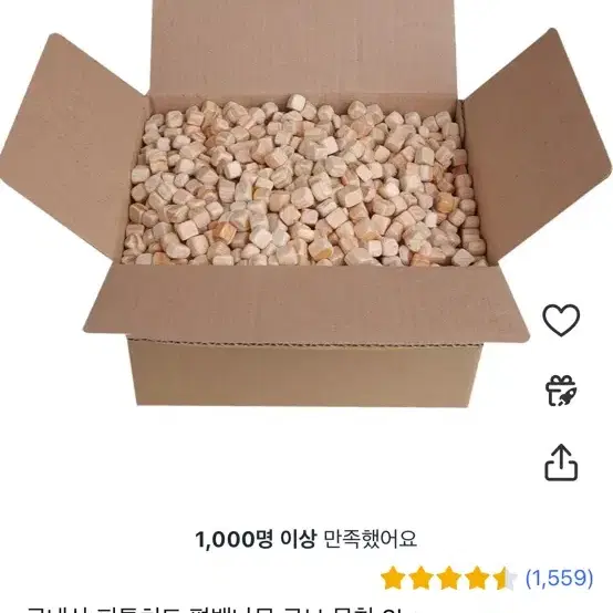 편백나무큐브