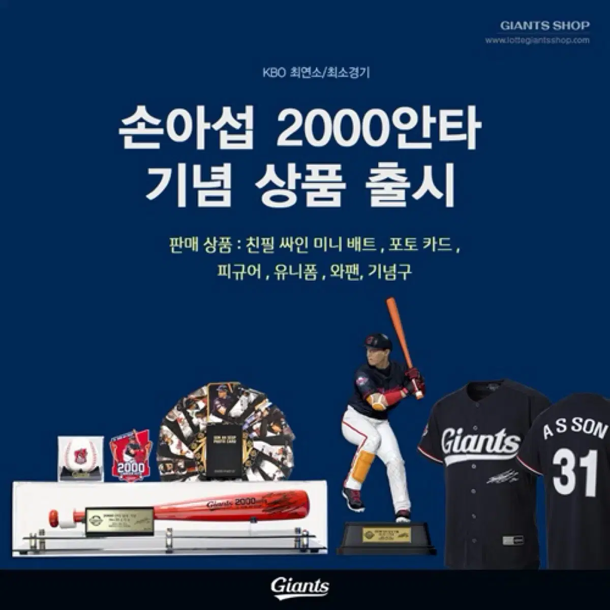 손아섭 기념구 삽니다 엔씨다이노스 롯데자이언츠 최다안타 1500 2000