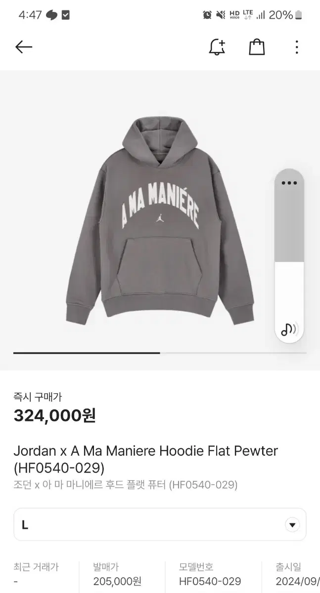 Ama Manier Jordan Collaboration Hoodie Gray L(105)