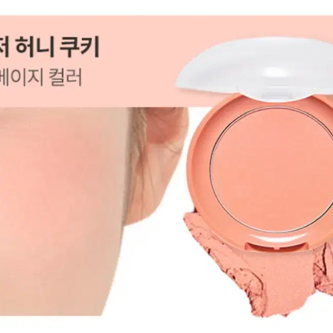 에뛰드 러블리 쿠키 블러셔 교환