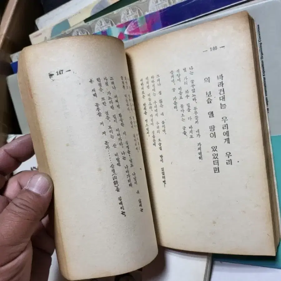 소월시집 진달래꽃,단기4284년 발행1951년 초판