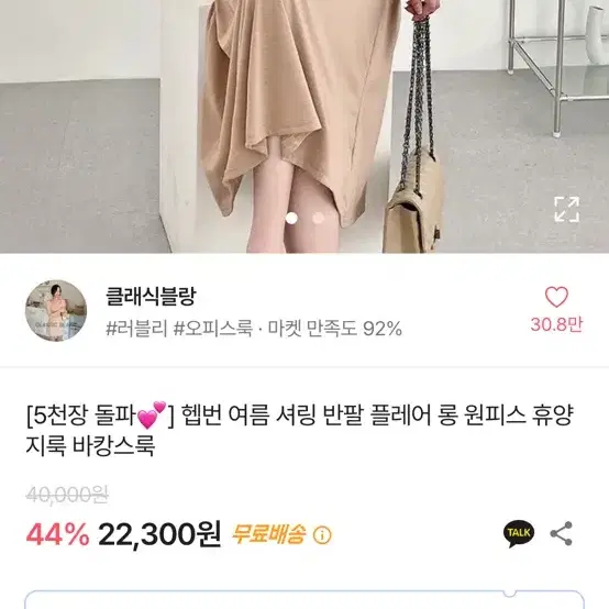 에이블리 롱원피스