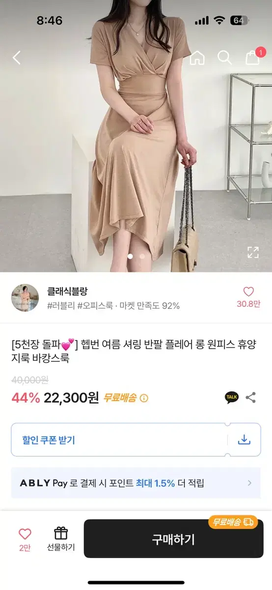 에이블리 롱원피스