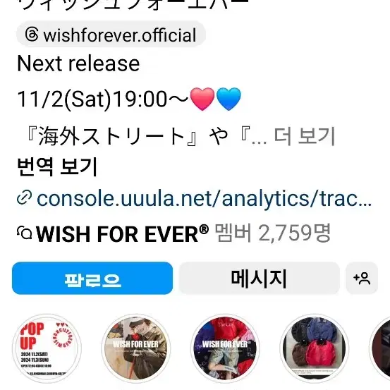 일본직수입)터틀넥 후드집업 wish for ever