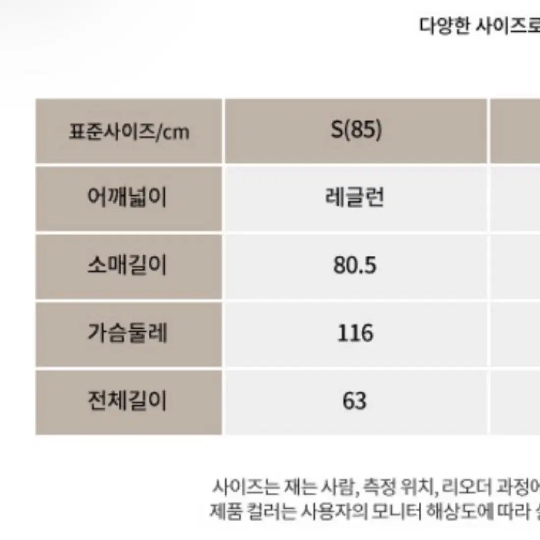 로엠 리버서블 다운 숏패딩 (오리털)