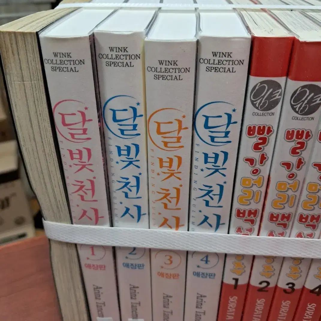 달빛천사 애장판 1-4 완 /서울